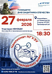 Чемпионат НГУЭУ по народному жиму